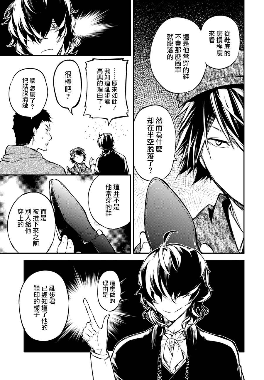 第54话33