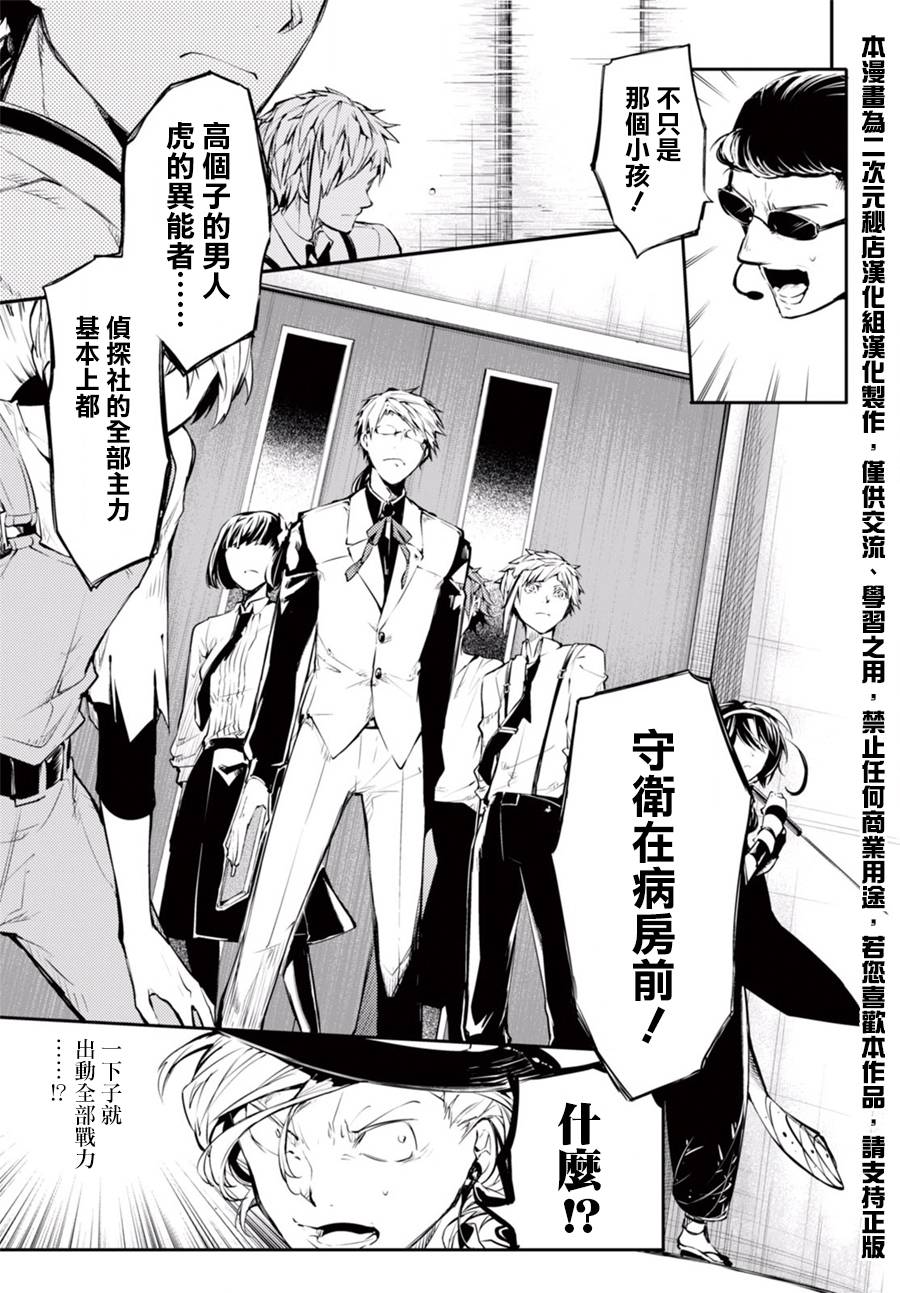 第47话22