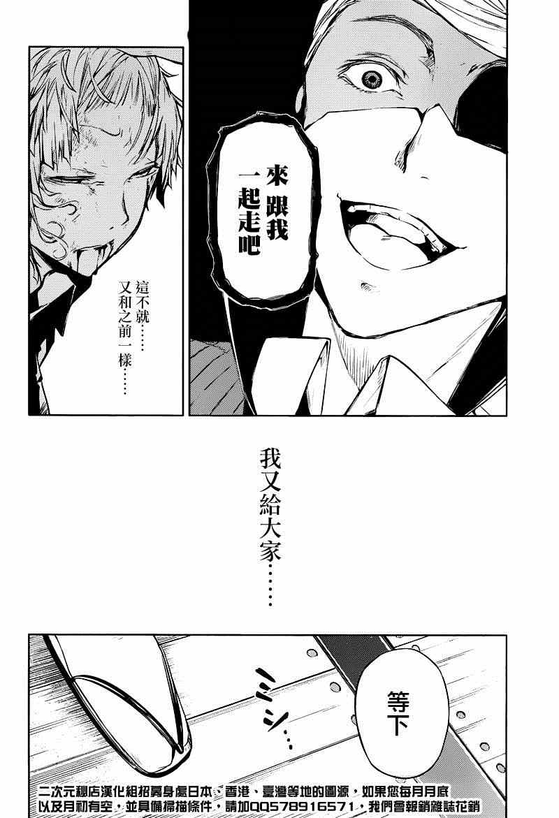 第26话30