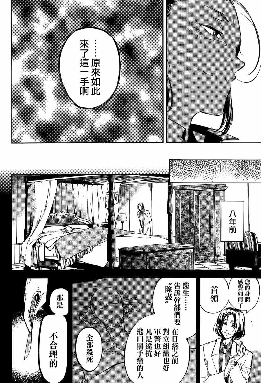 第30话14