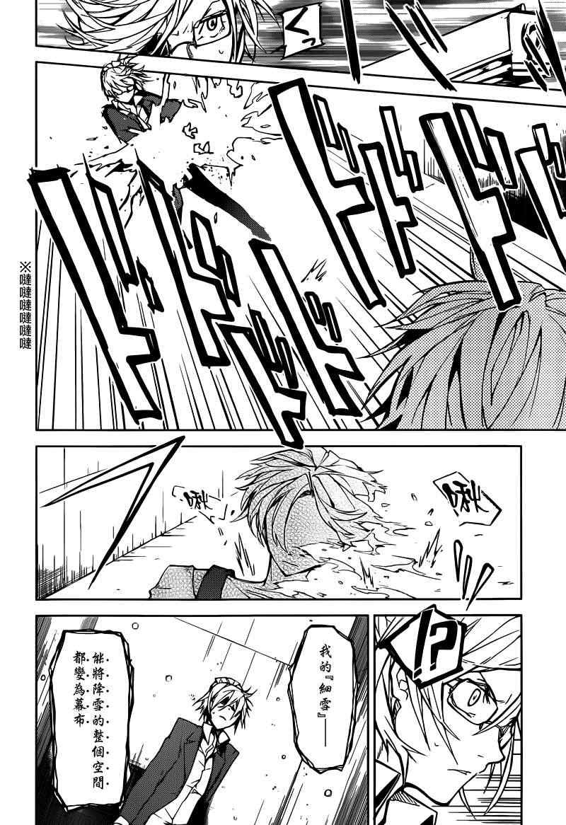第4话10