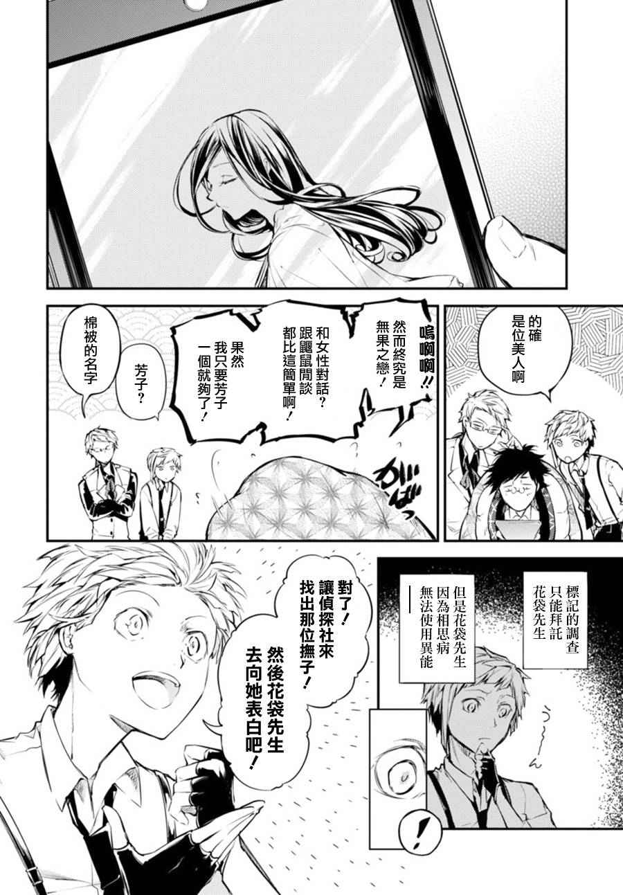 第41话12