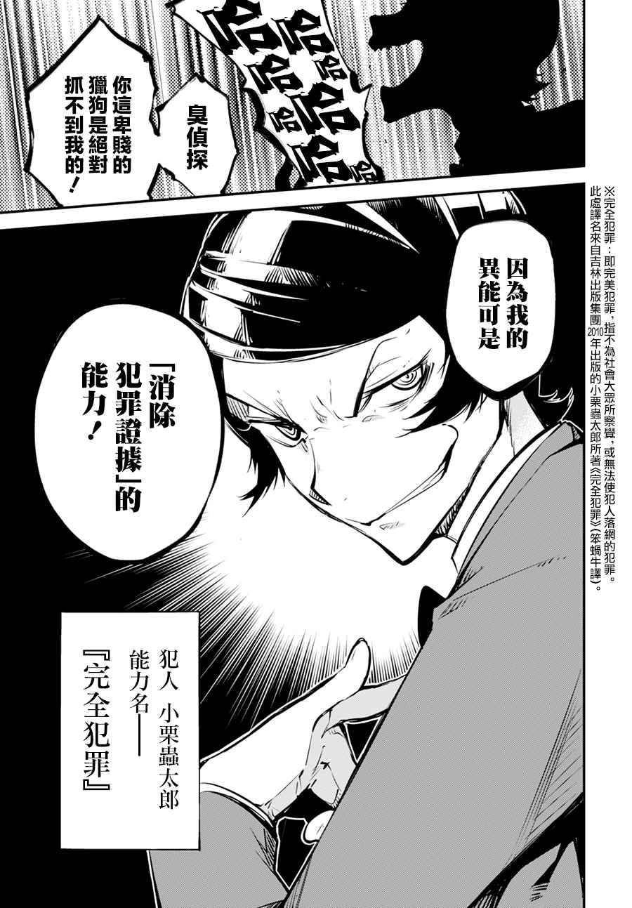 第54话42