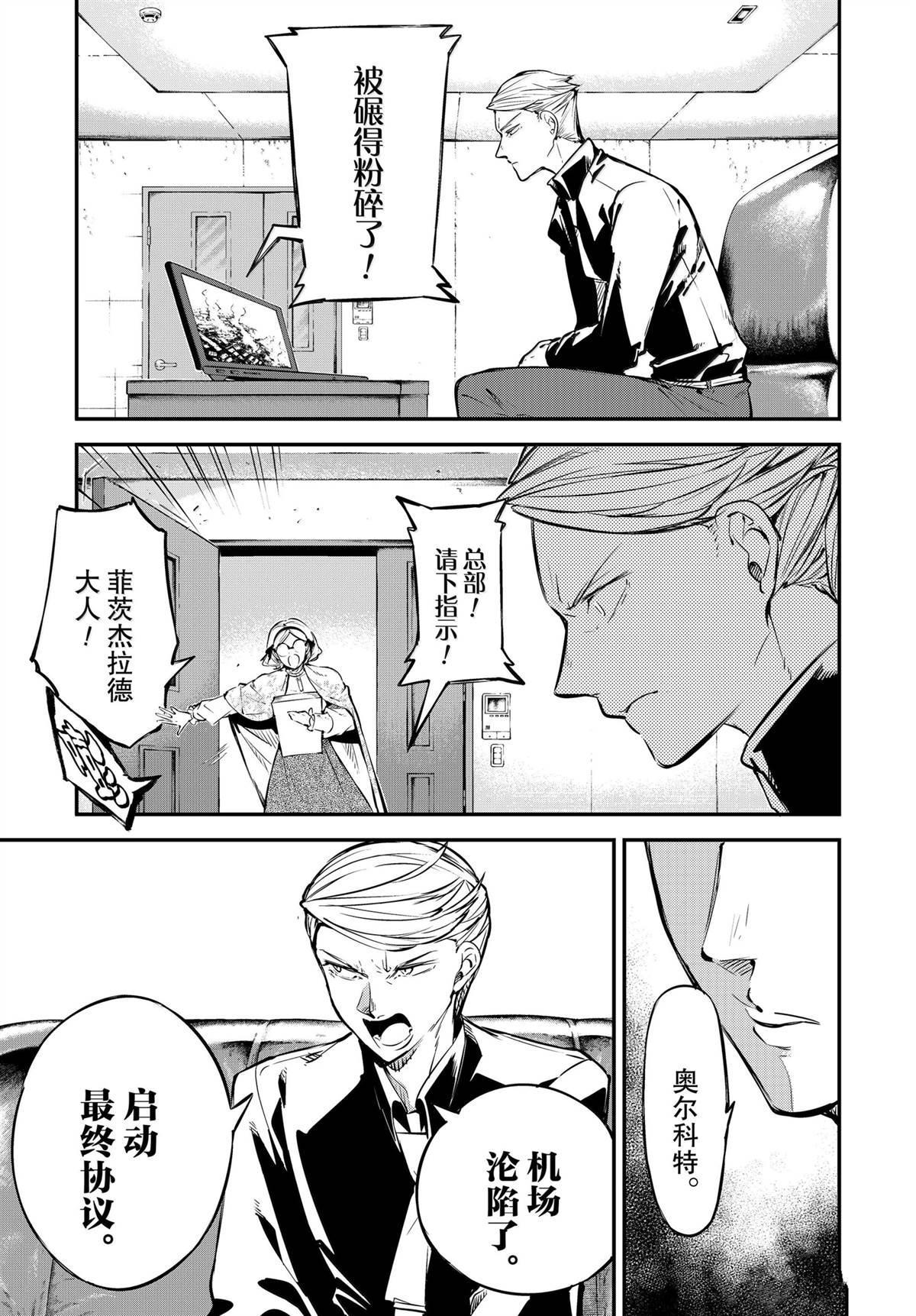 第116话12