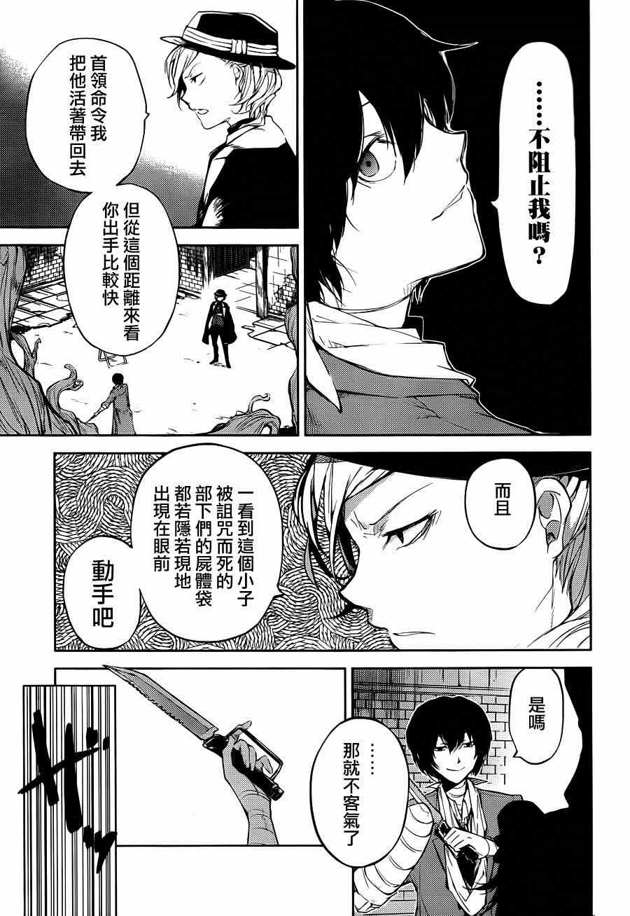 第31话10