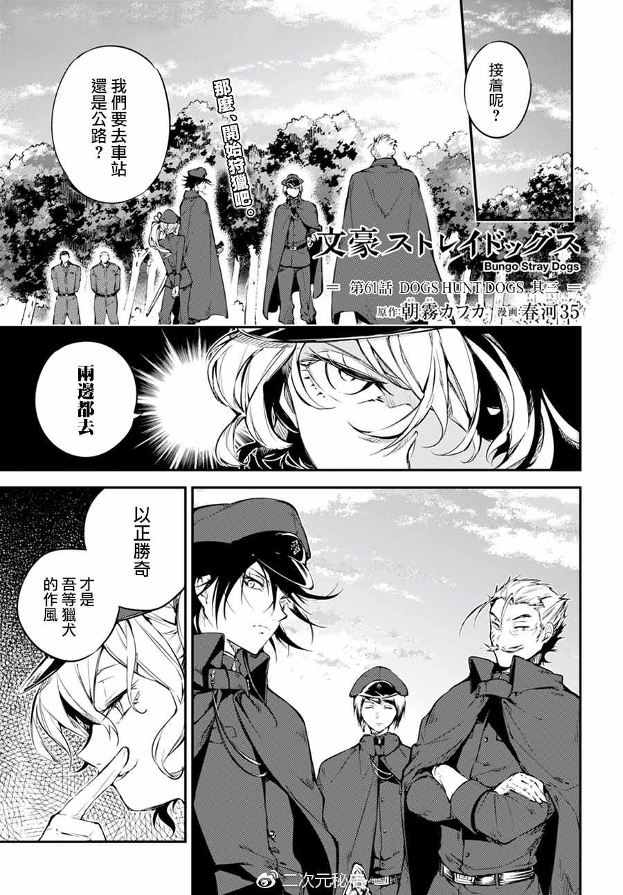 第61话5