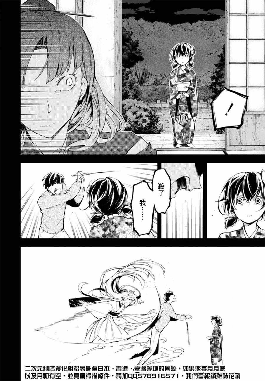 第43话39