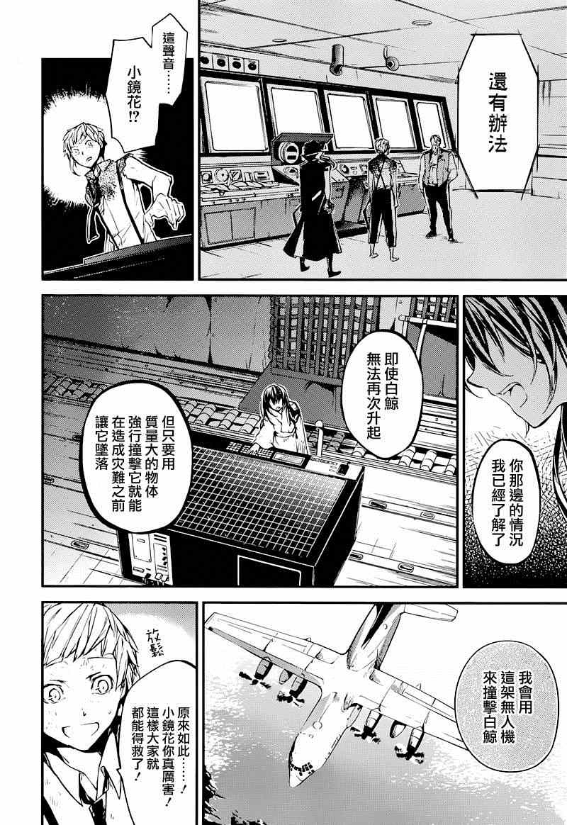 第36话24