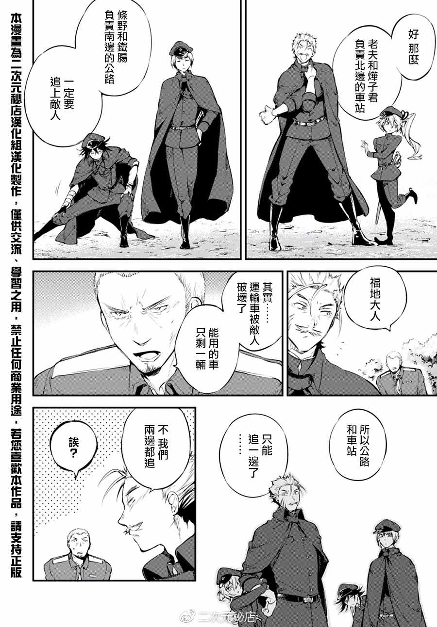 第61话6