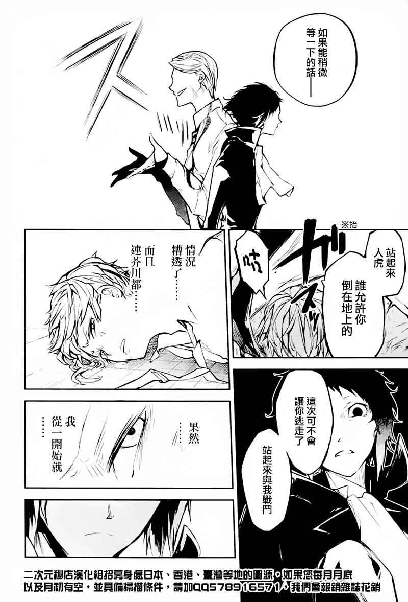 第34话32