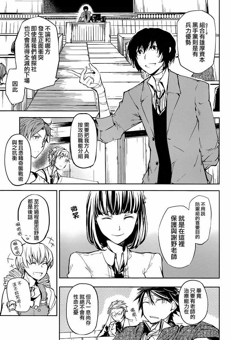 第19话34