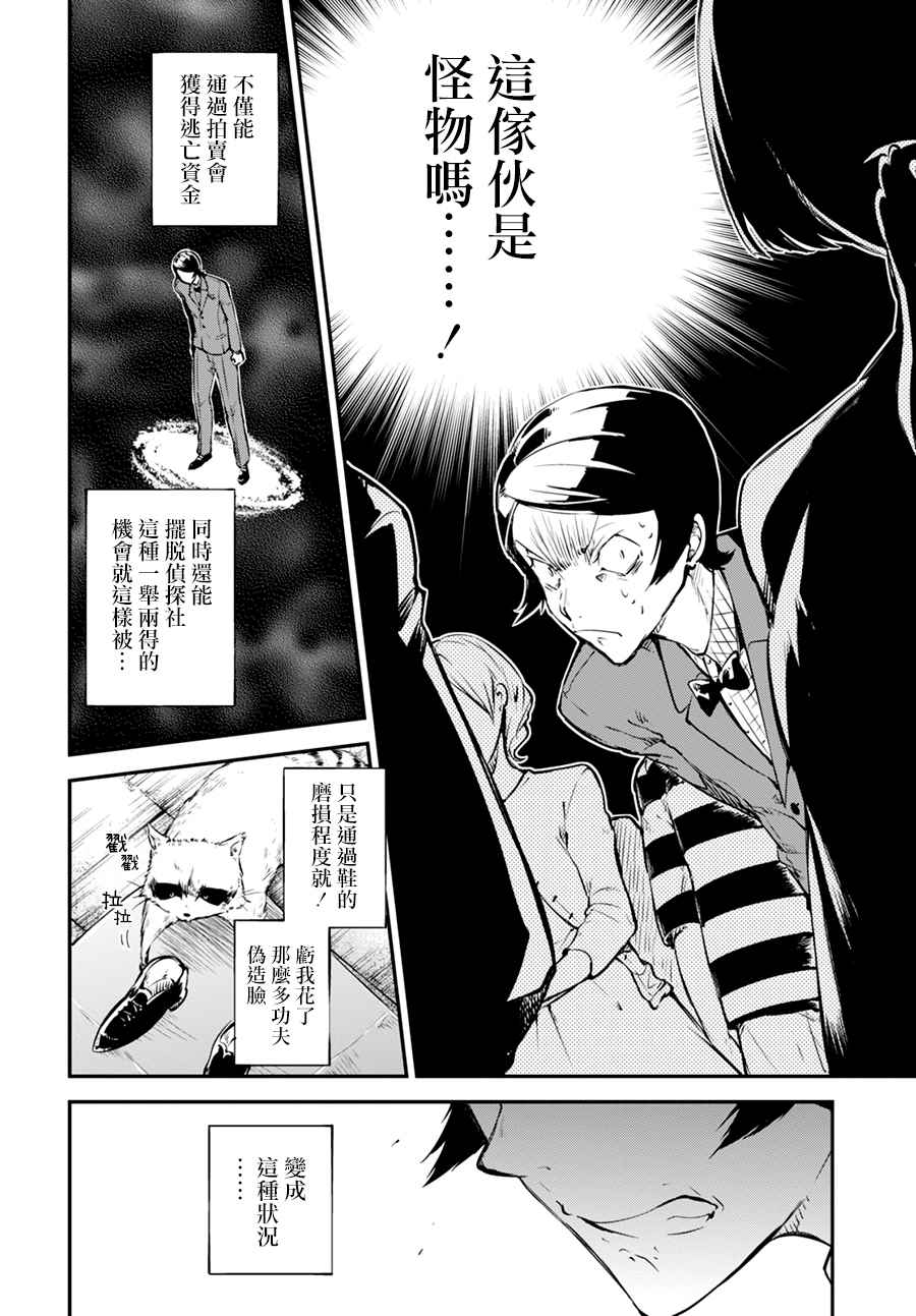 第54话36
