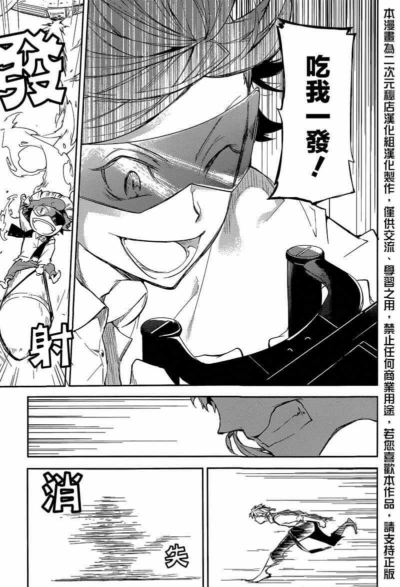 第29话22