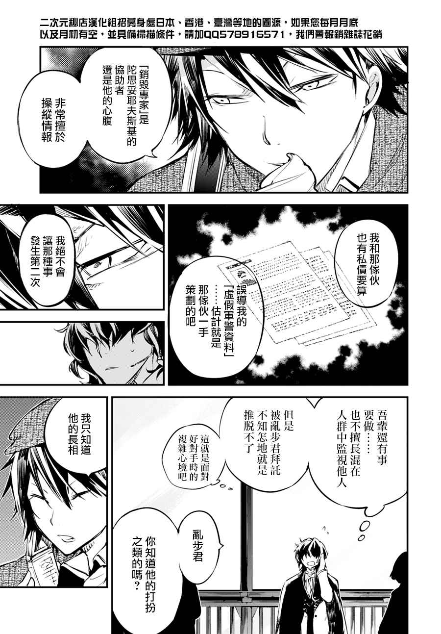 第54话17