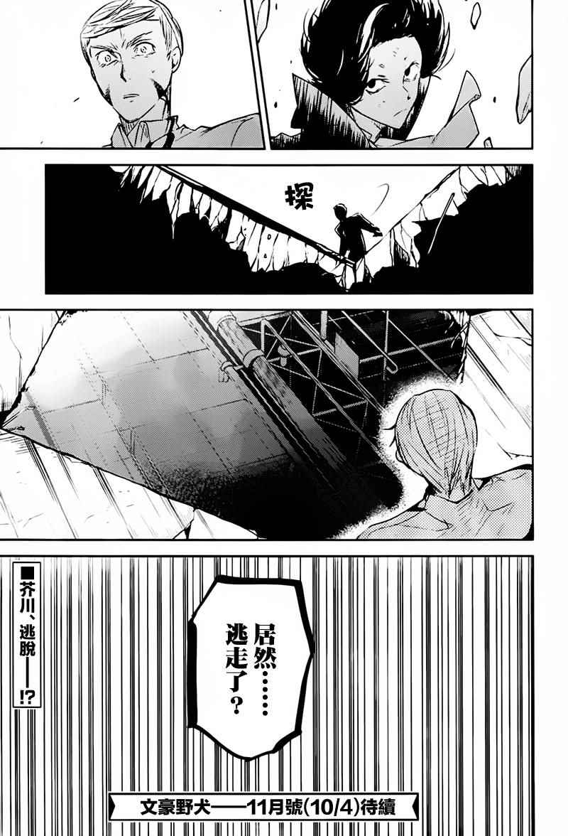 第34话45
