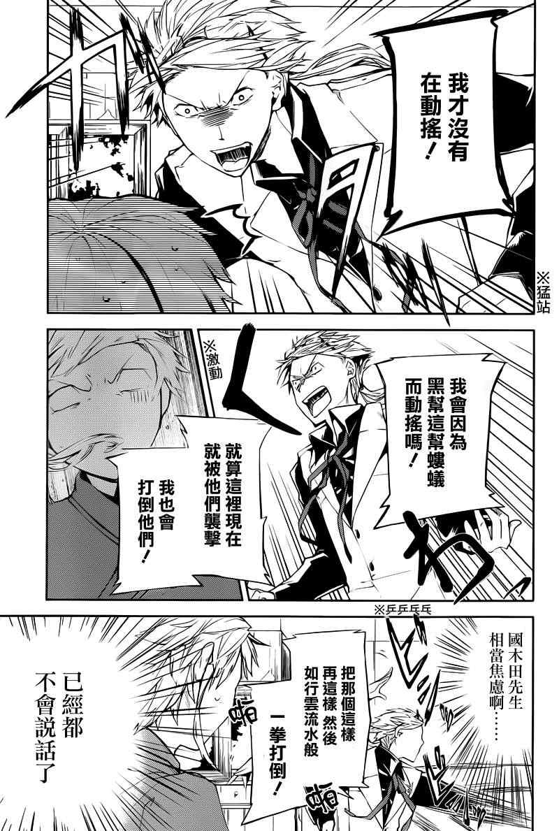 第5话6