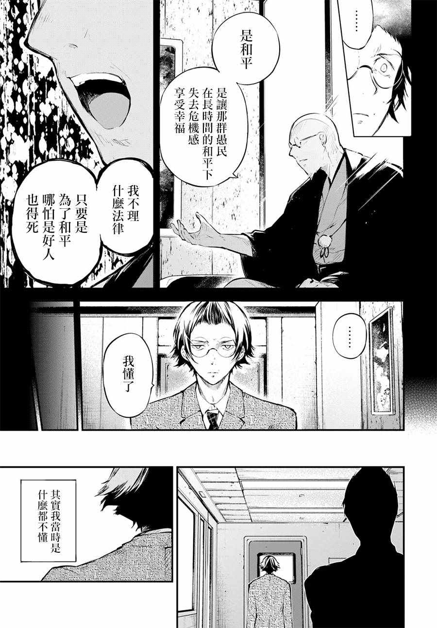 第64话6