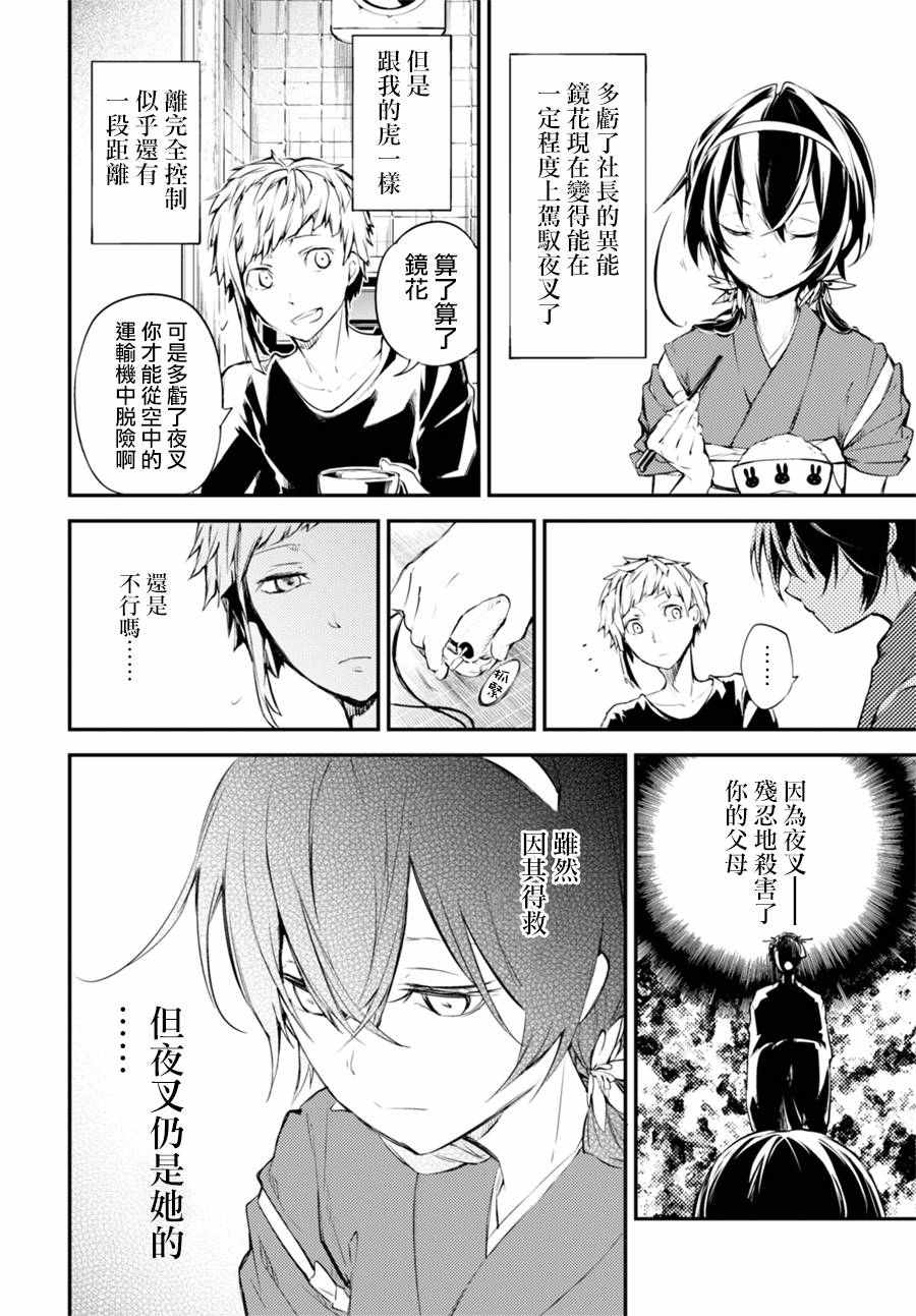 第43话10