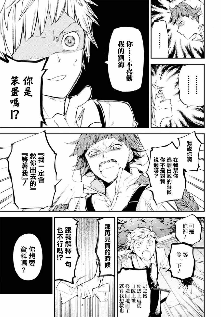 第43话21
