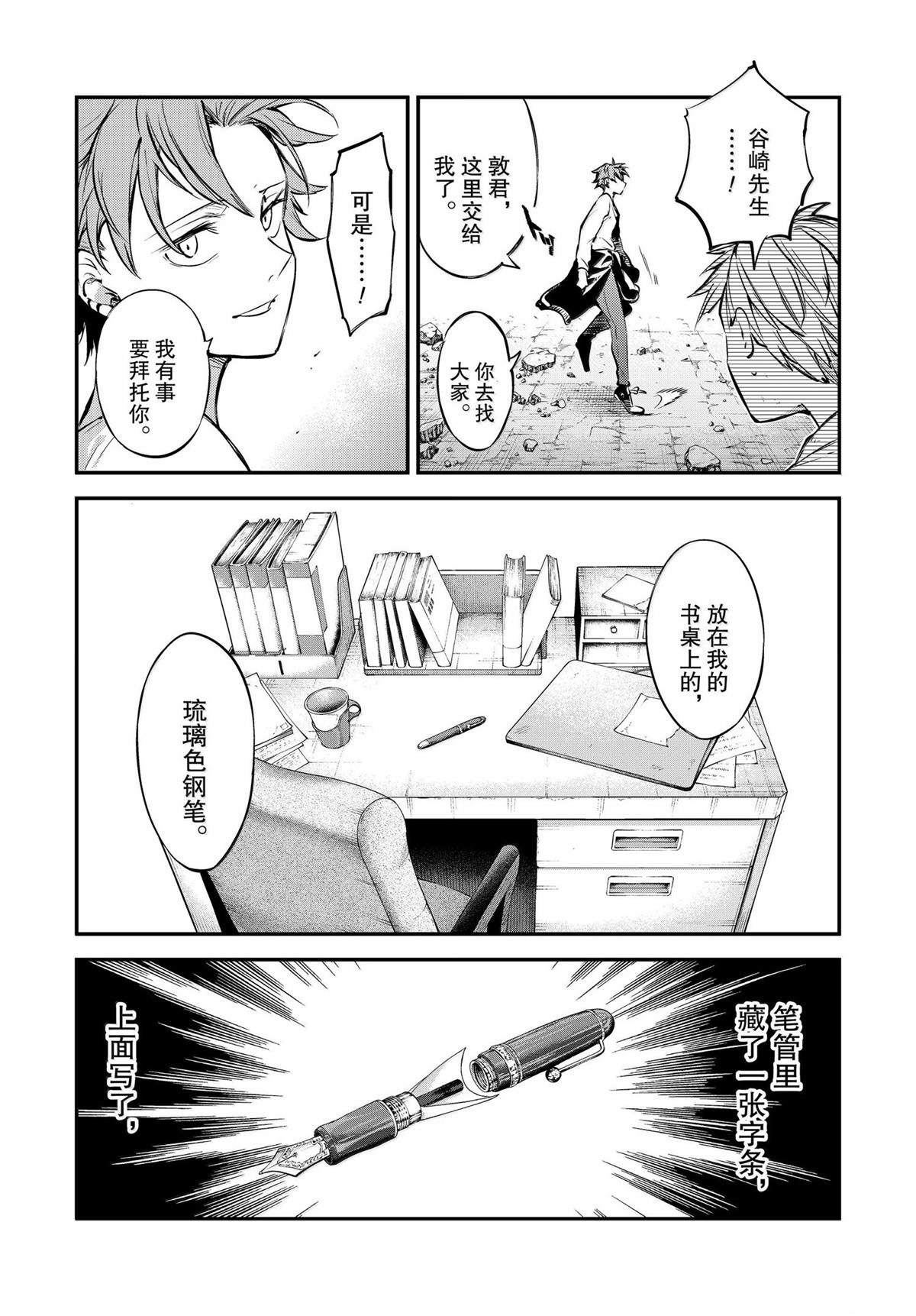 第118话2