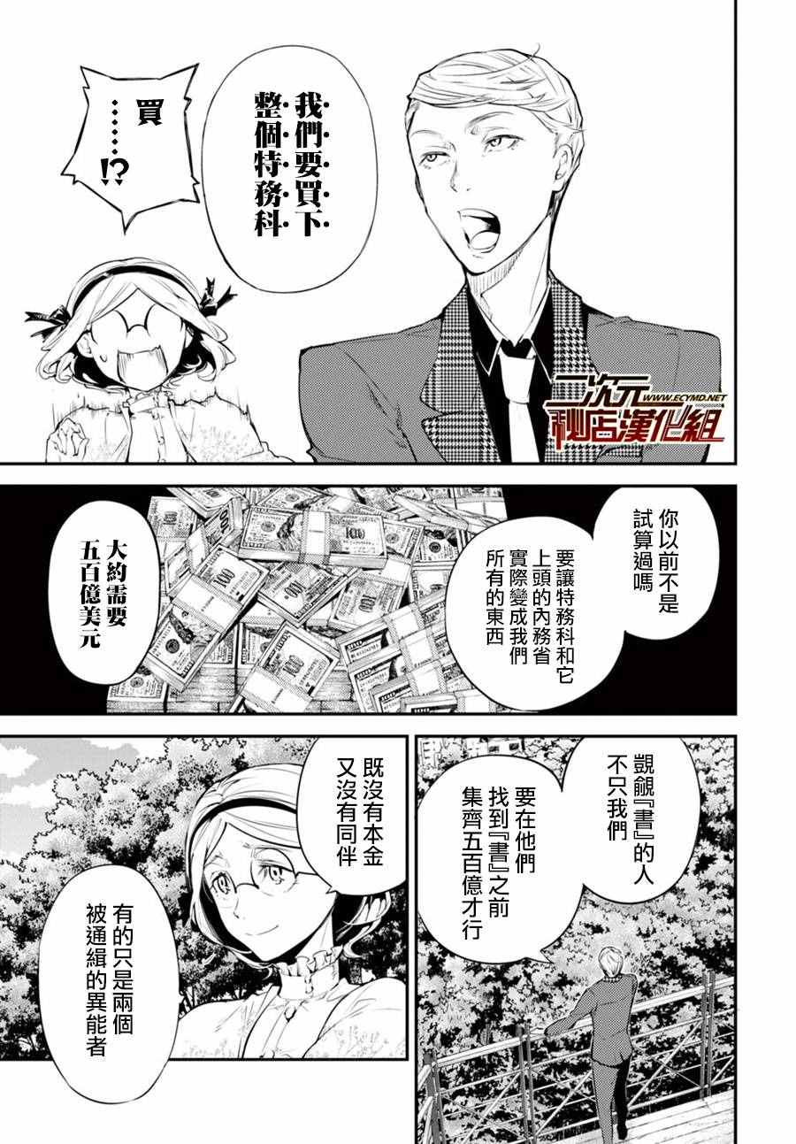 第44话36