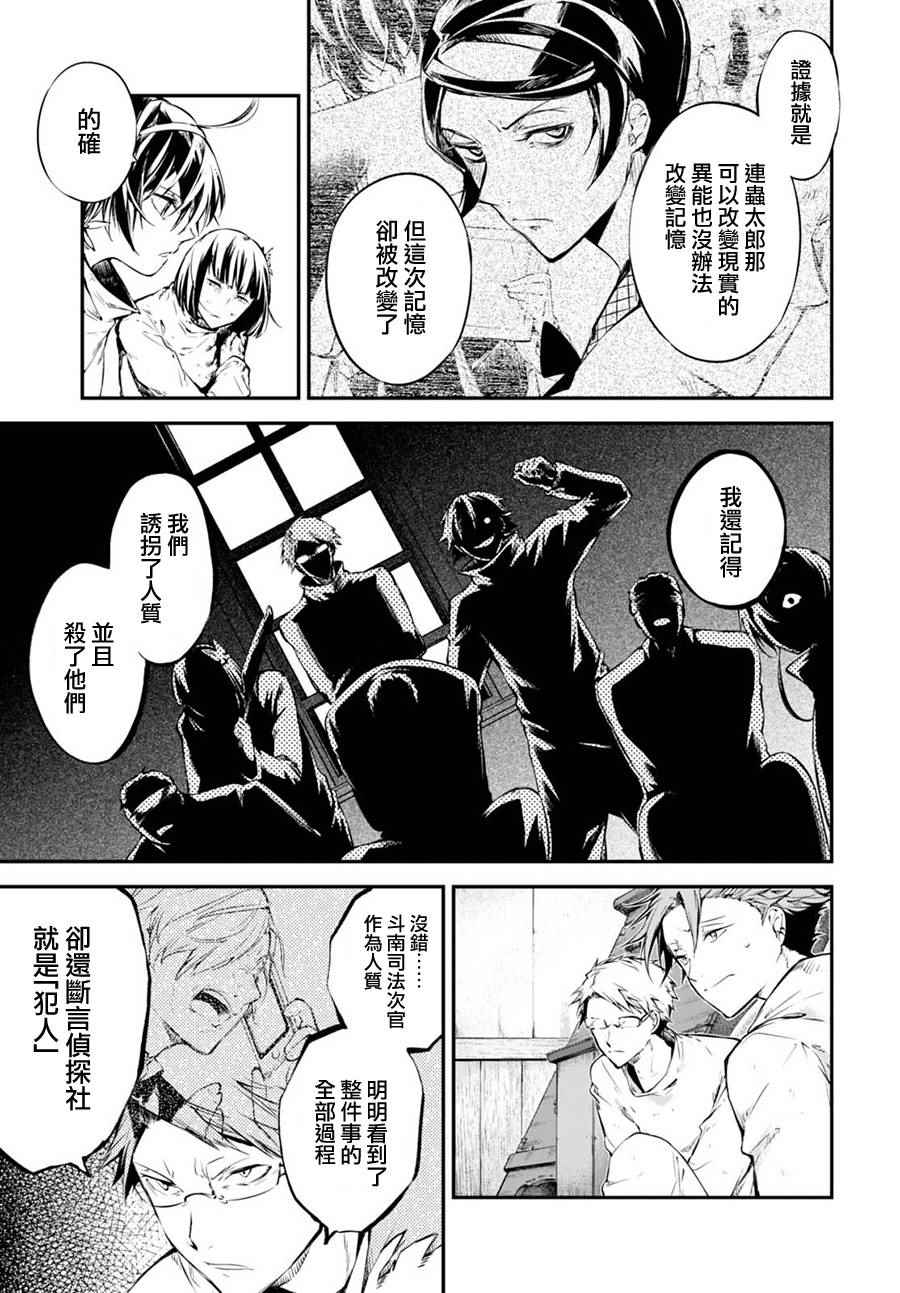 第59话16