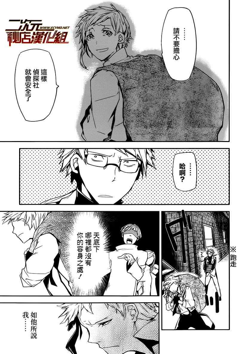 第5话24