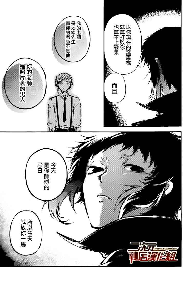 第39话24