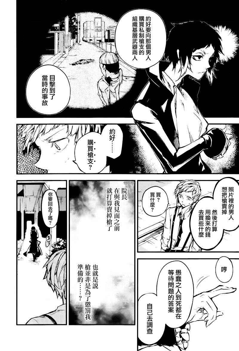第39话23