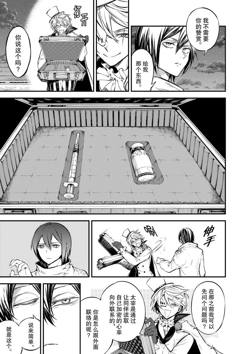 第111话4