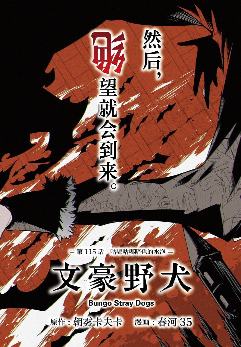 第115话2