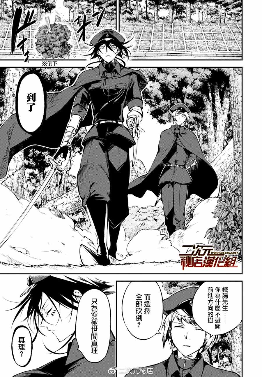 第61话12