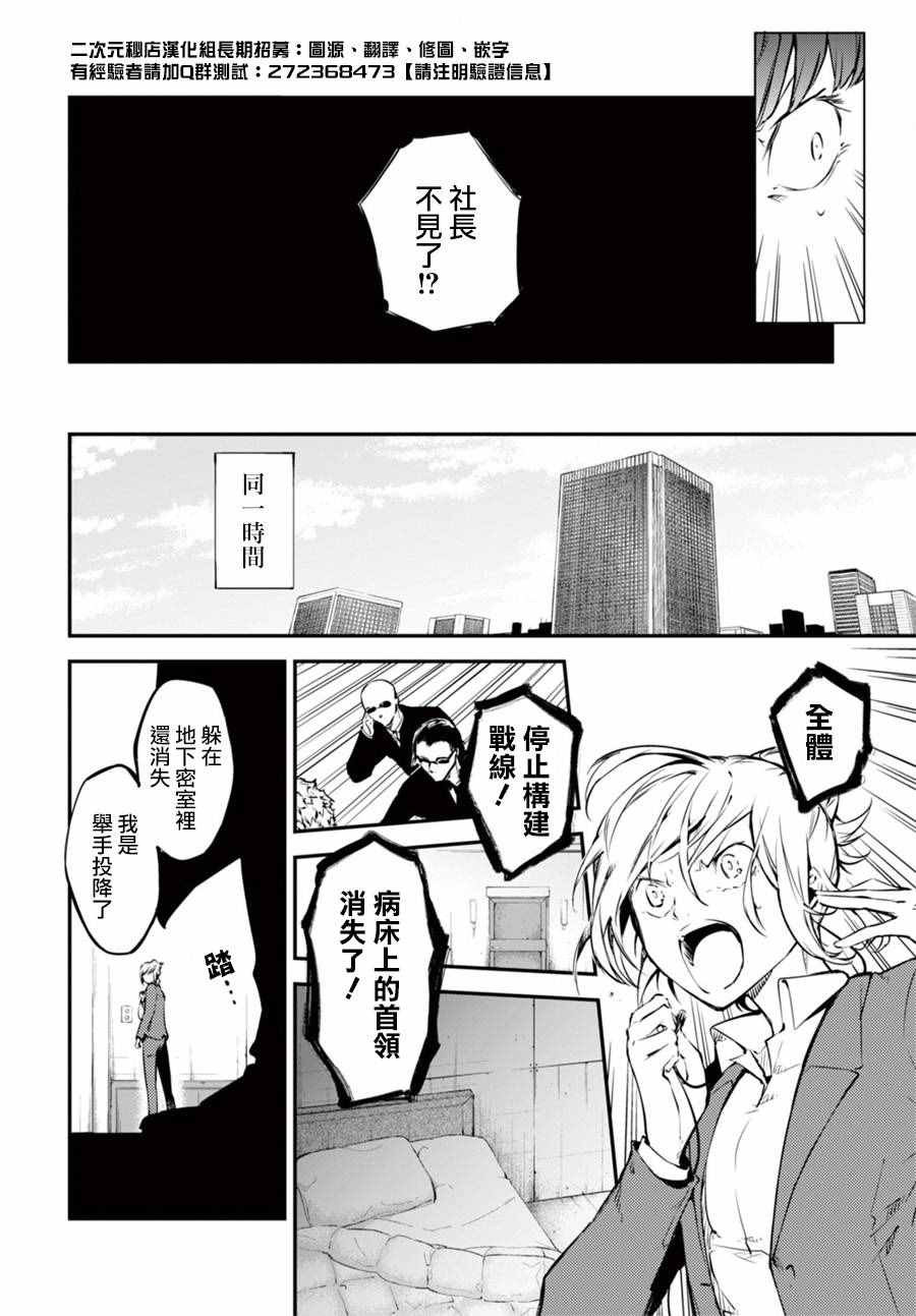 第50话6