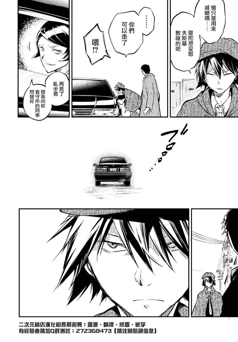 第56话10