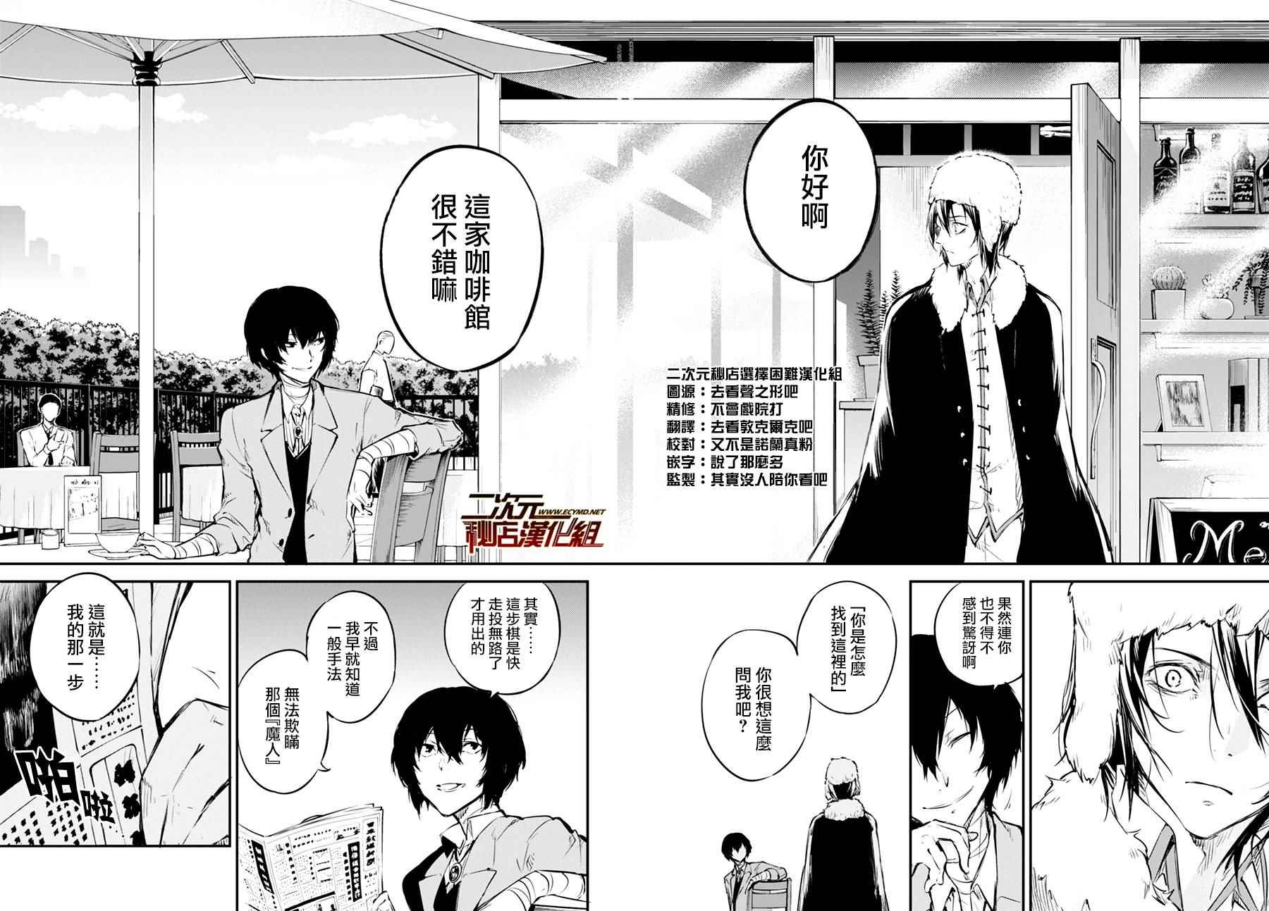 第3话22
