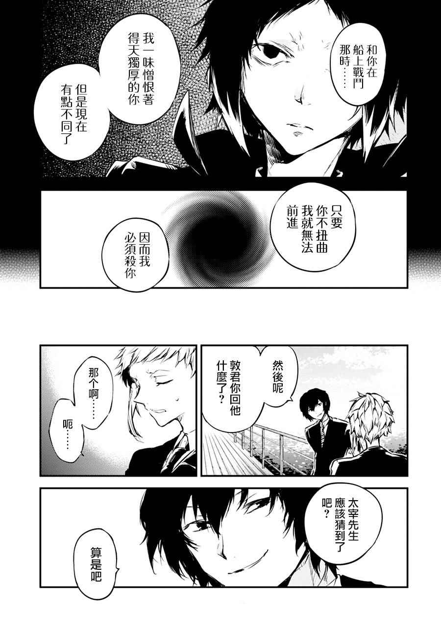 第3话34