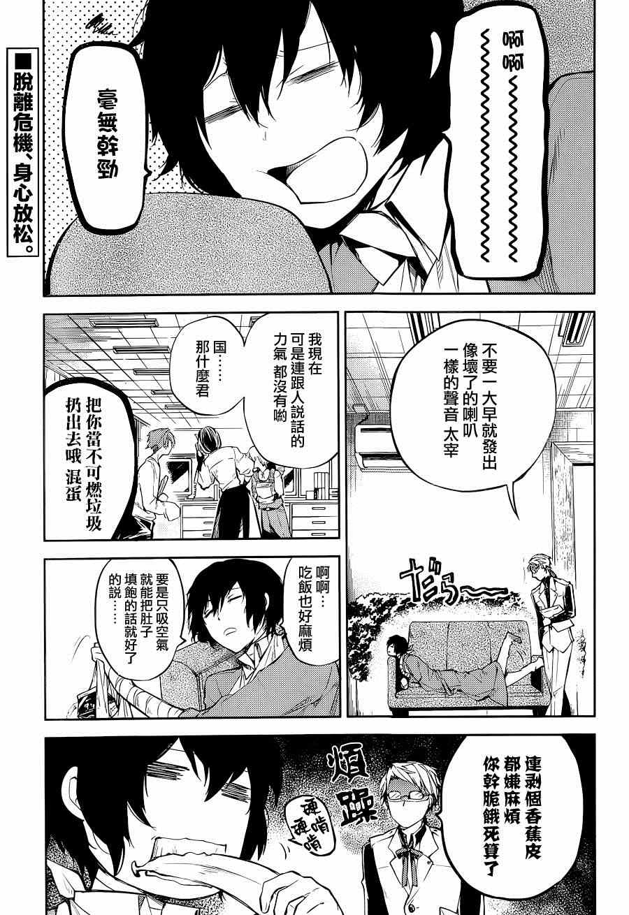 第30话7