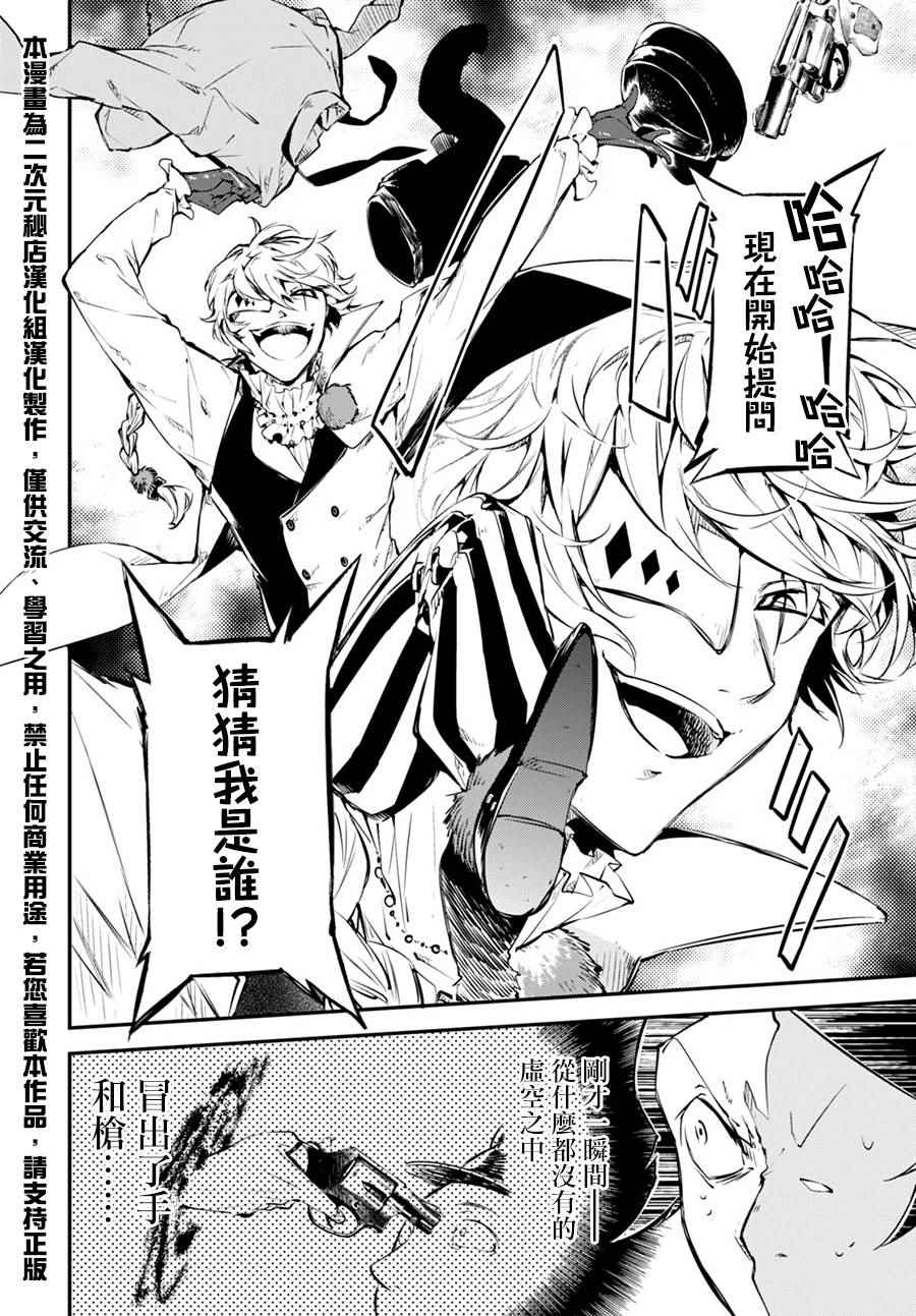 第57话5