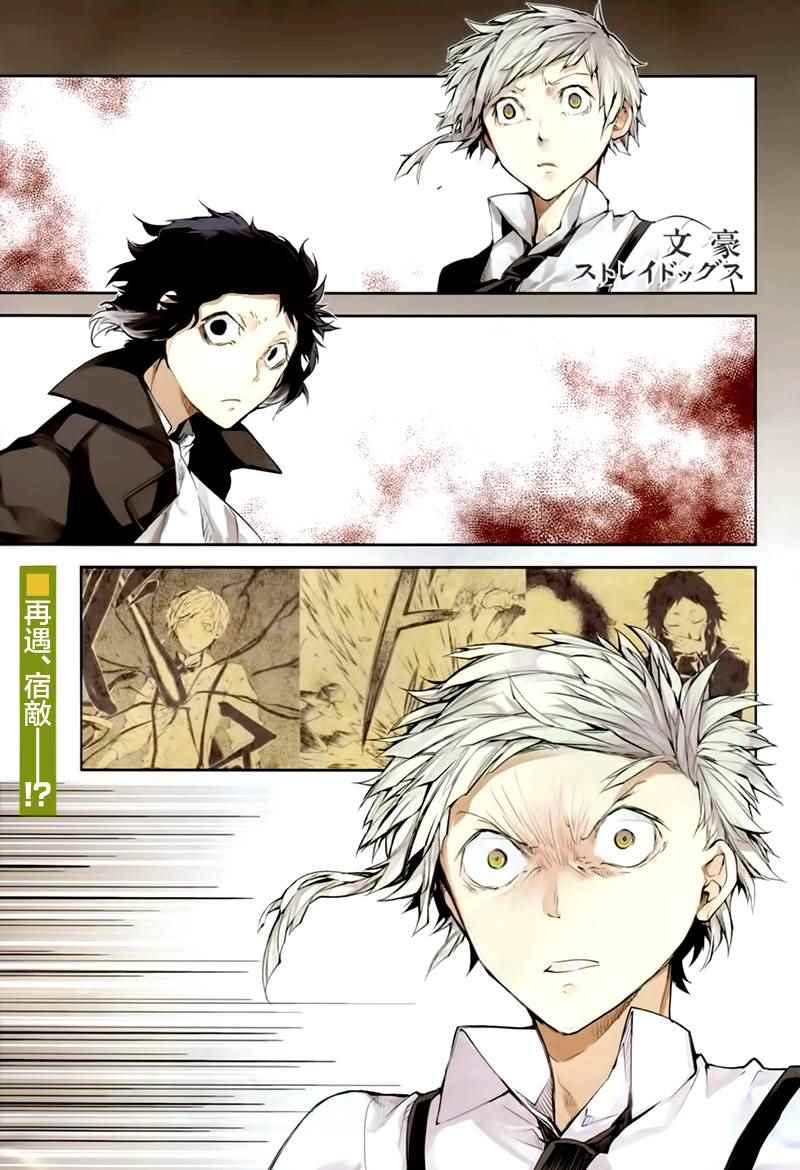 第34话6