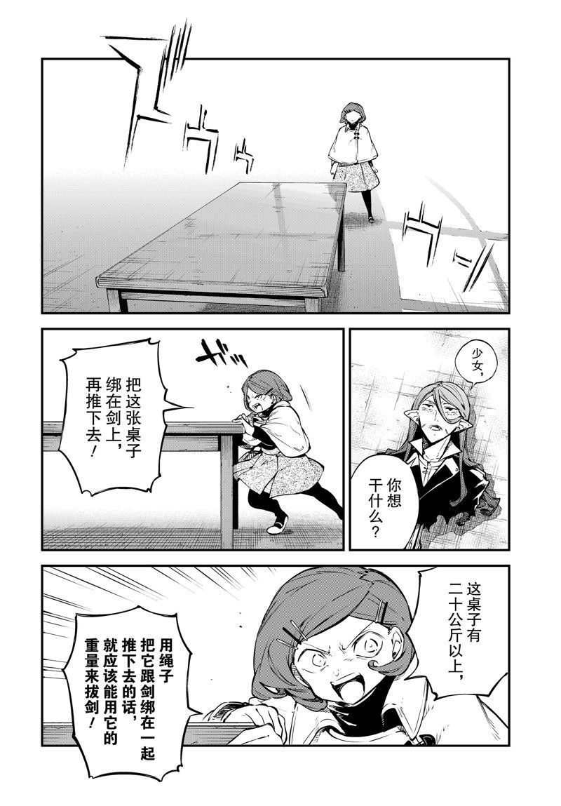 第109话5
