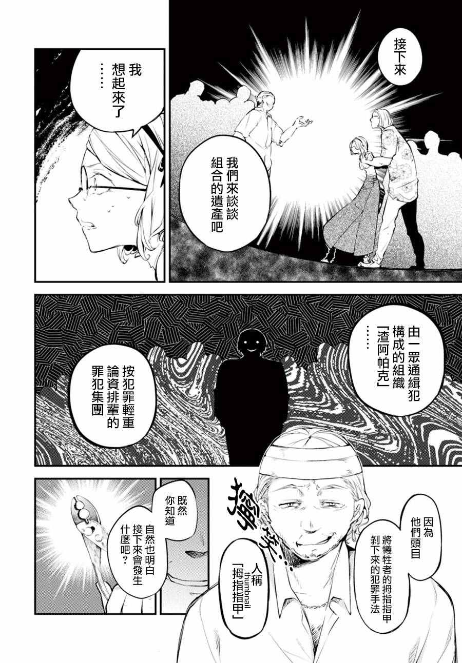 第44话23