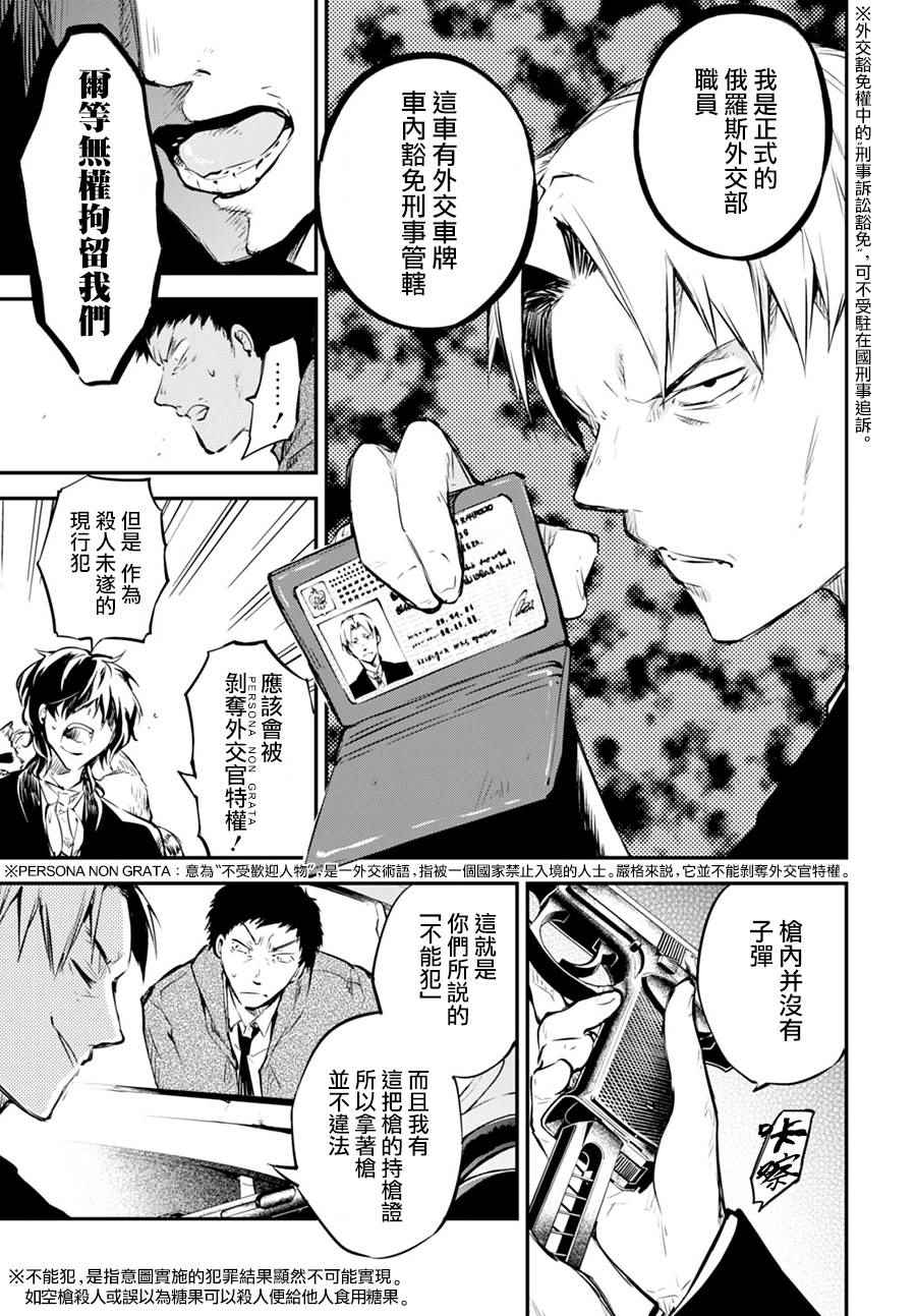 第56话9