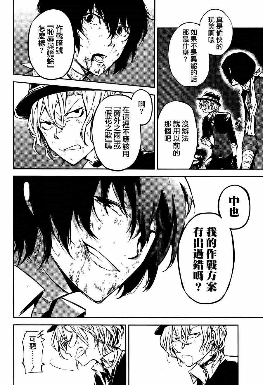 第31话21