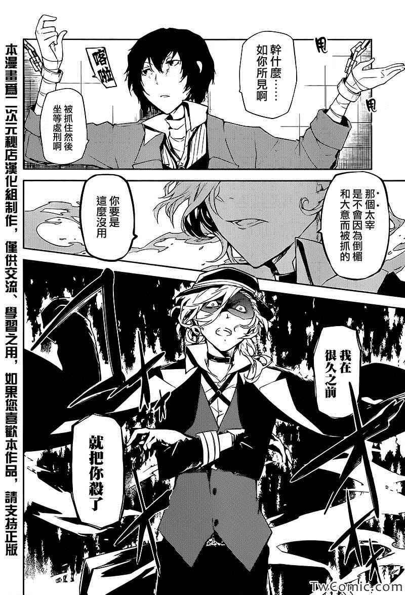 第10话16