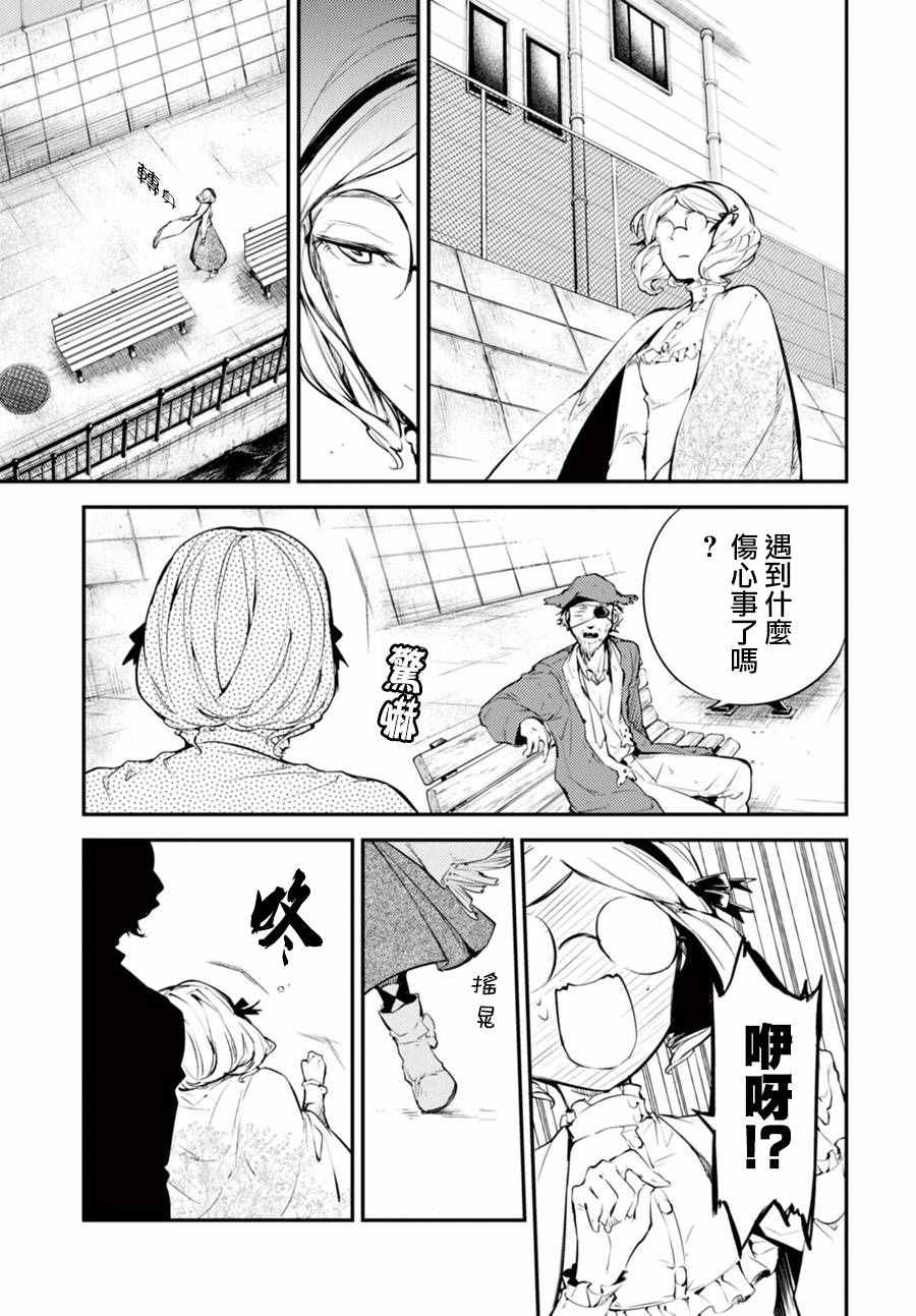 第44话20