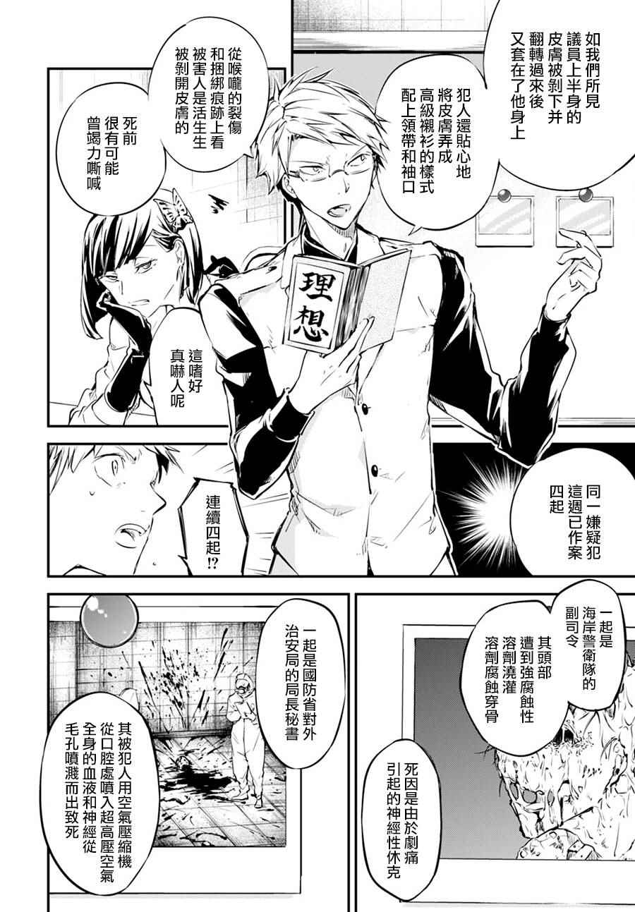 第57话19
