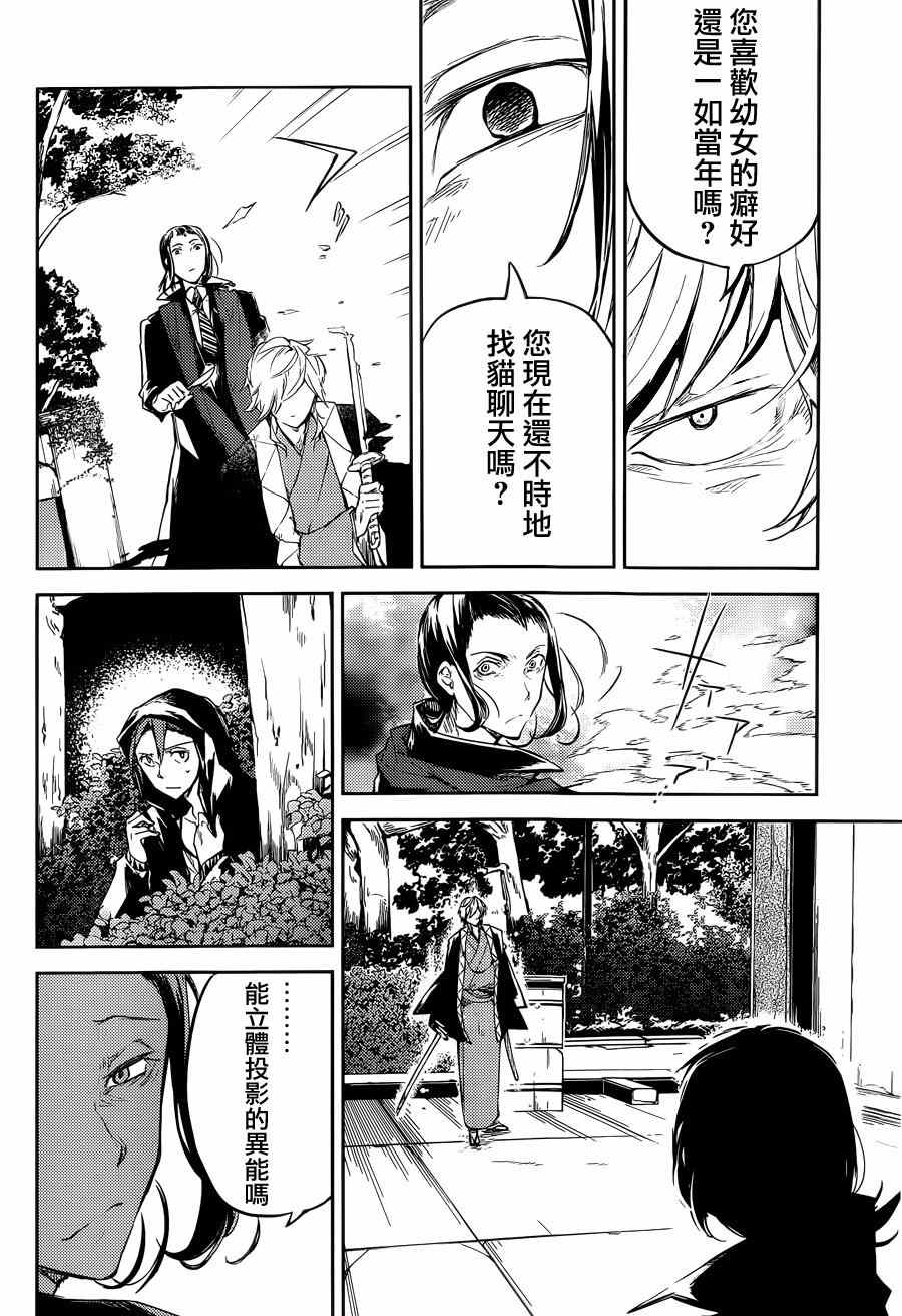 第30话27