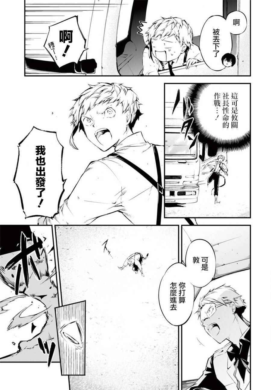 第51话12