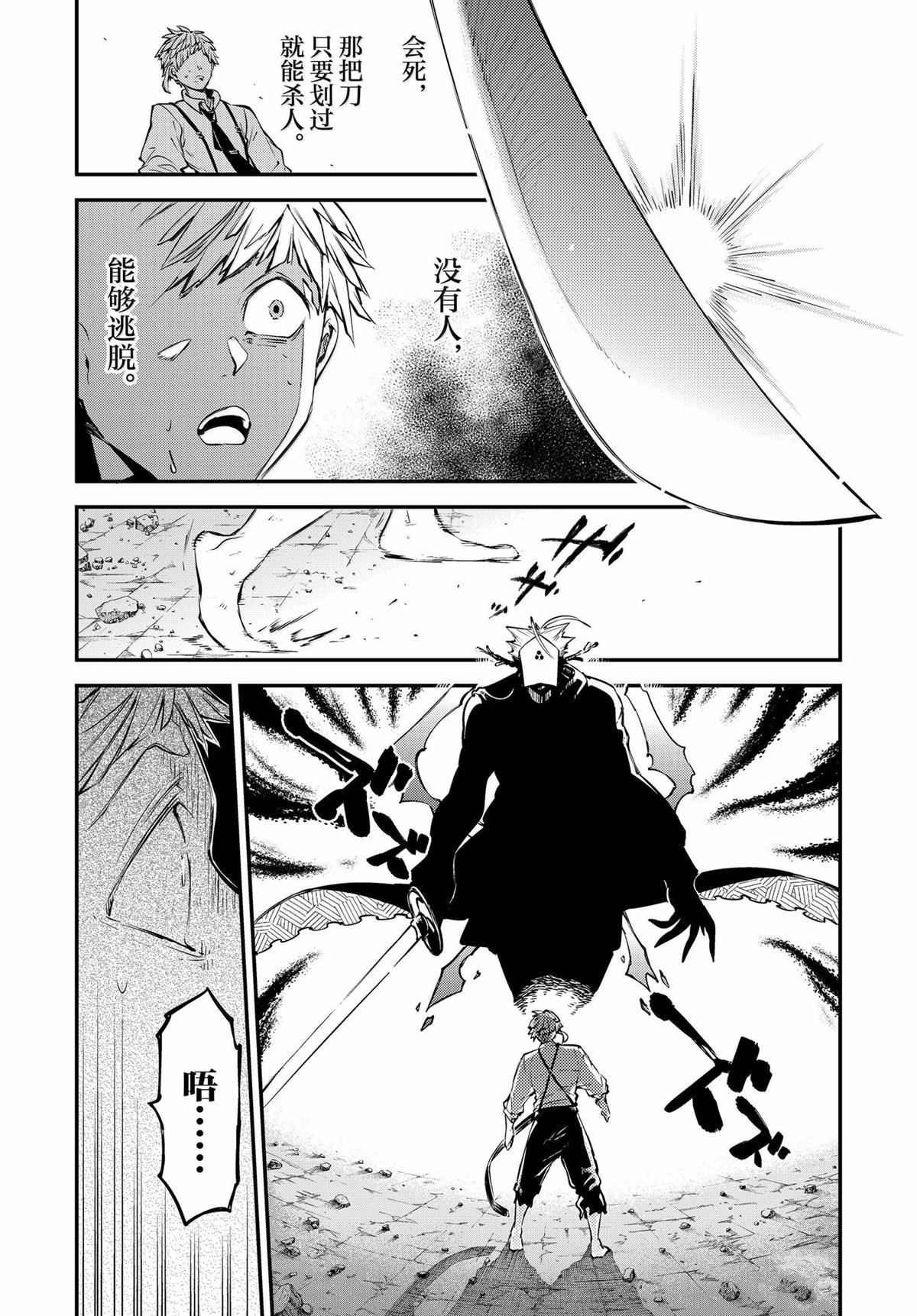 第118话6