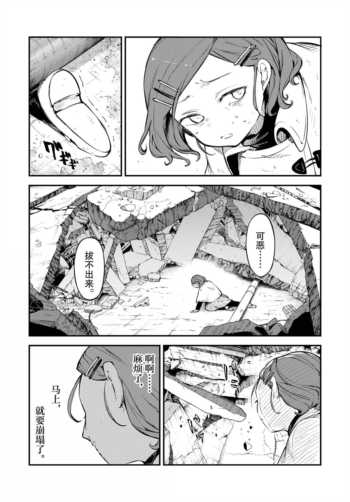 第116话27